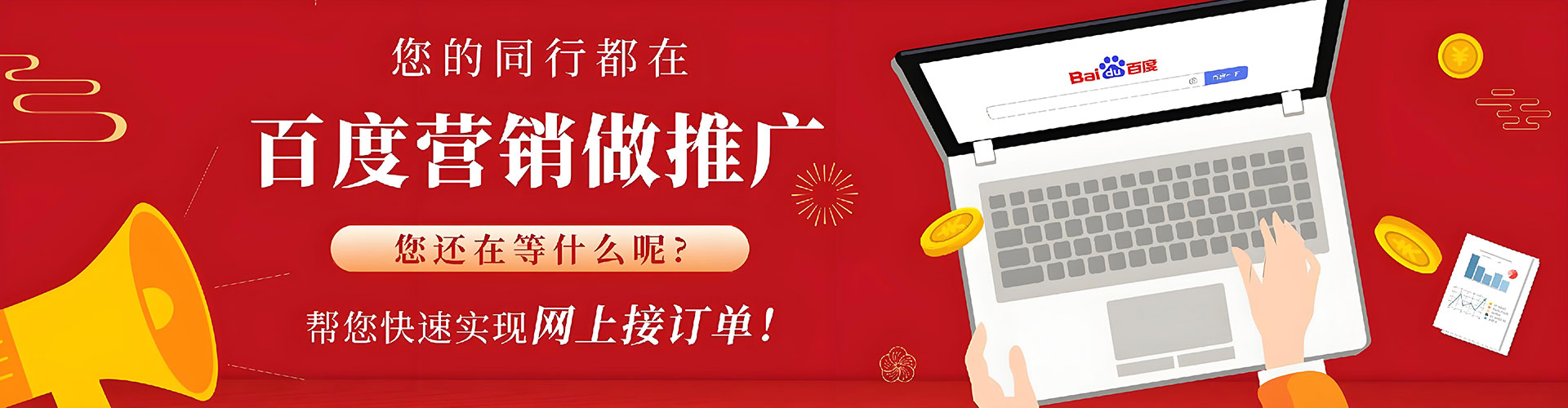 兴国百度推广优化